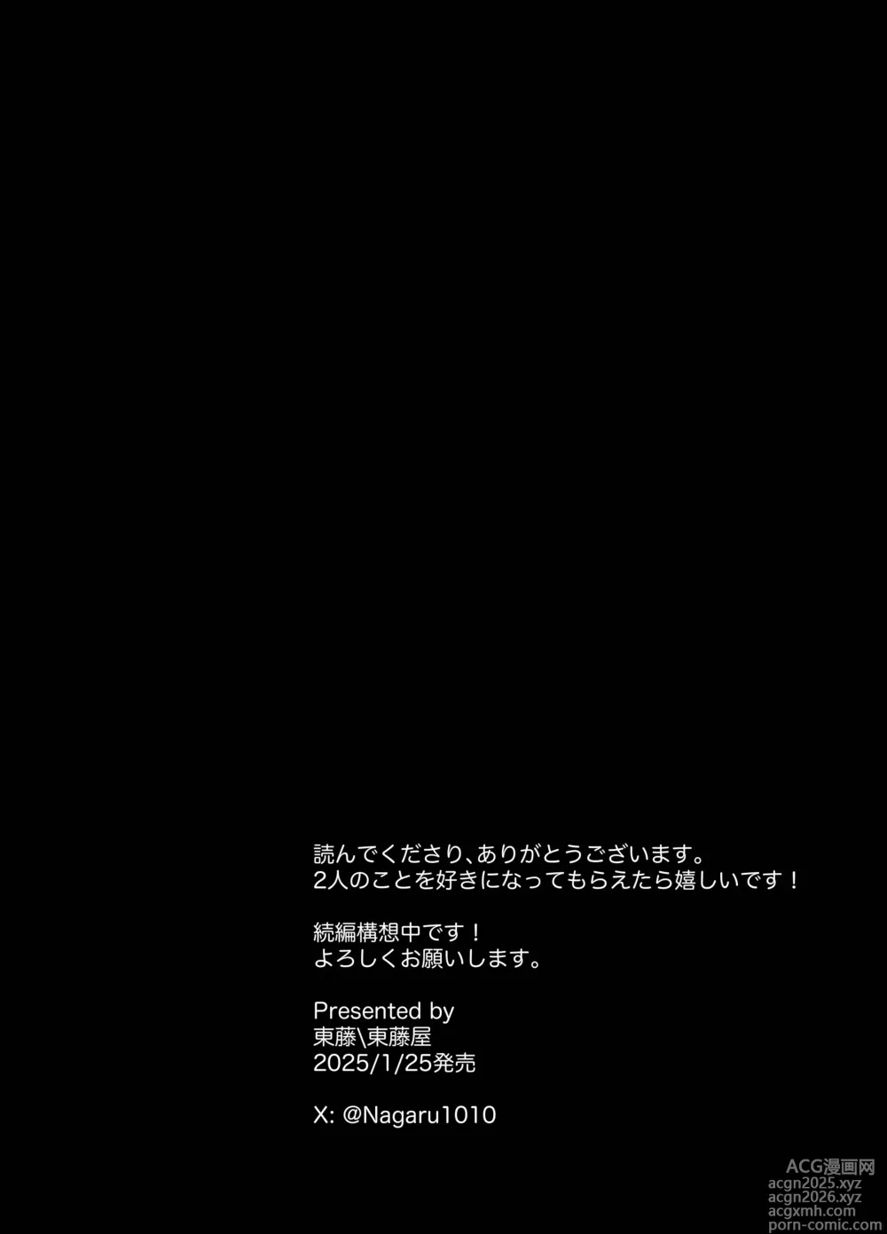 Page 80 of doujinshi ロンリーマフィア様のペット～中国系マフィアに大量潮吹きするまで軟禁調教されました～