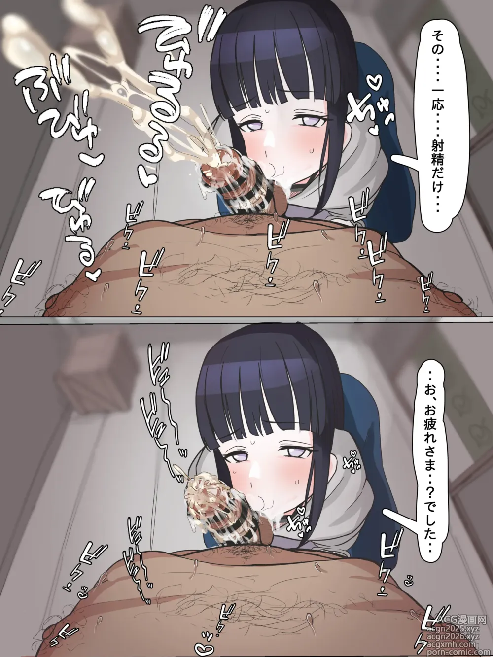 Page 3 of doujinshi 日向ヒナタのお口寸止め焦らし尋問