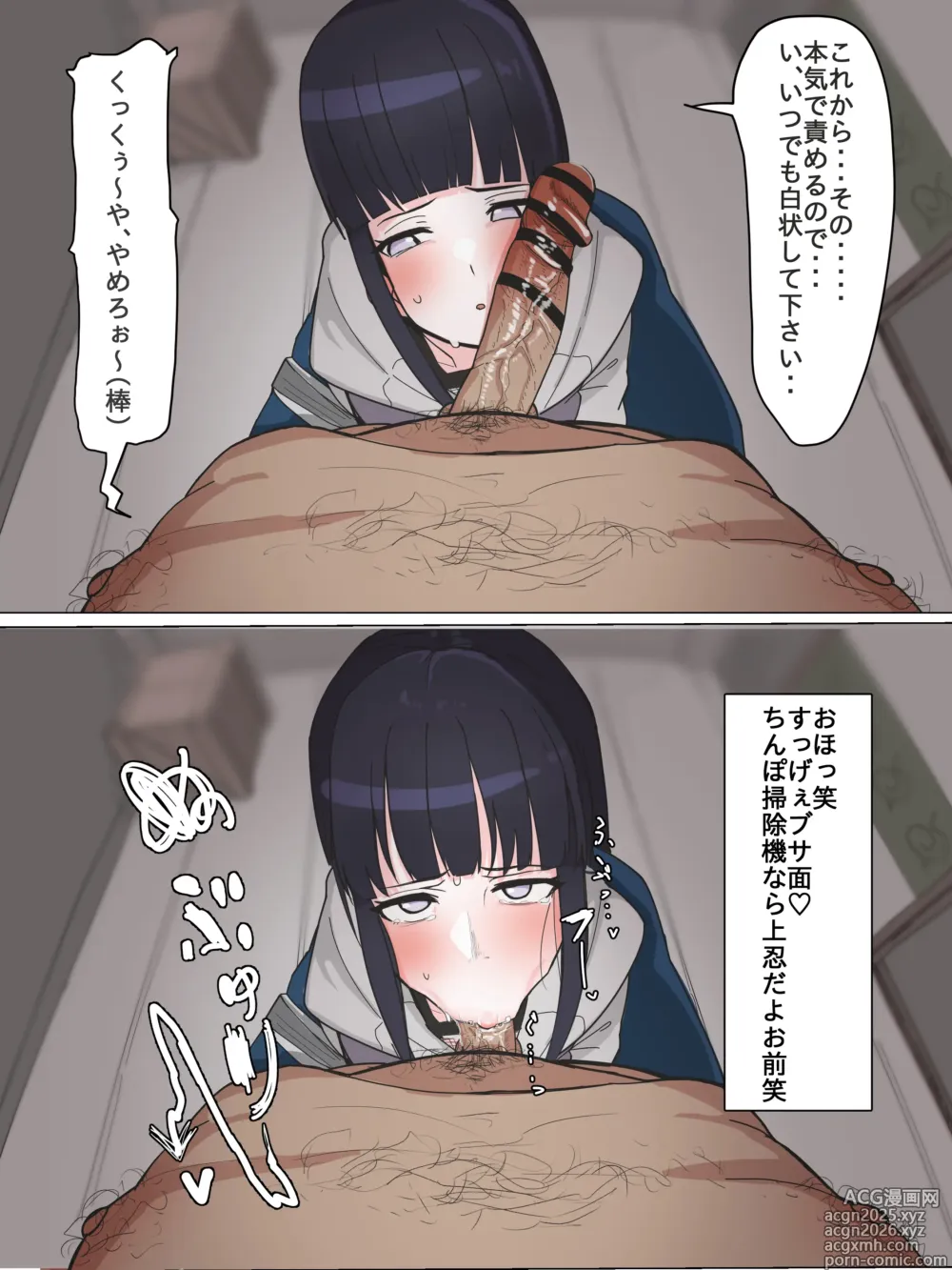 Page 4 of doujinshi 日向ヒナタのお口寸止め焦らし尋問