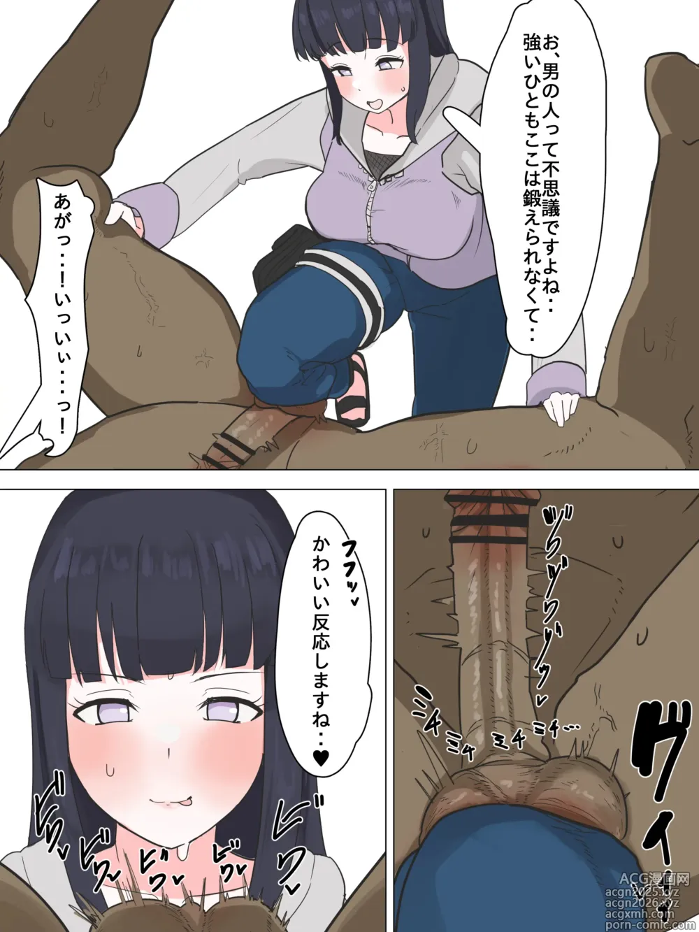 Page 2 of doujinshi 〇玉責めヒナタ（3ｐマンガ）