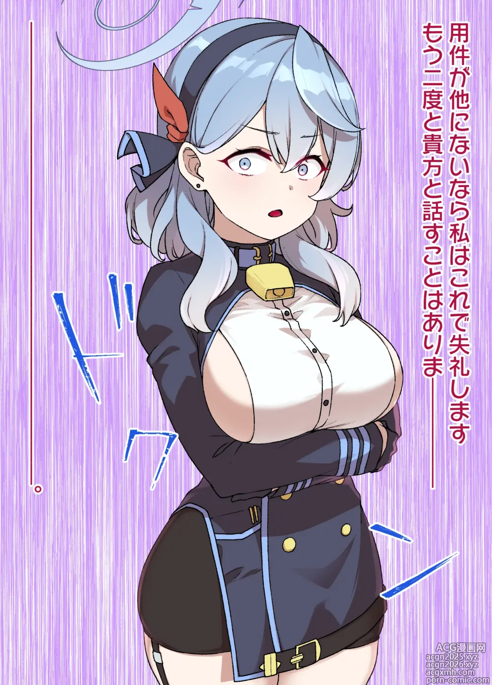 Page 5 of doujinshi ブルアカMCオマンコ学園～天雨アコ編～