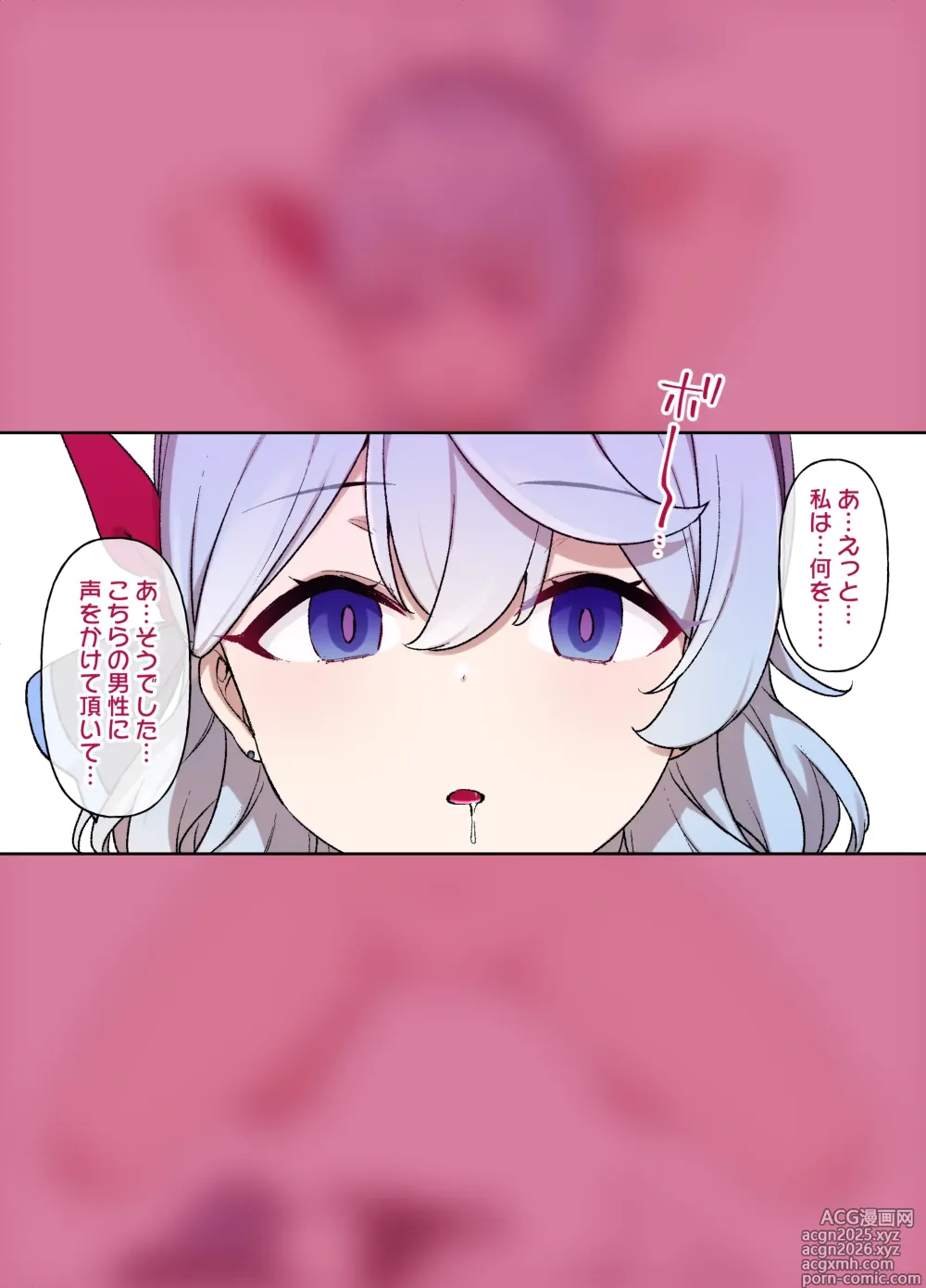 Page 8 of doujinshi ブルアカMCオマンコ学園～天雨アコ編～