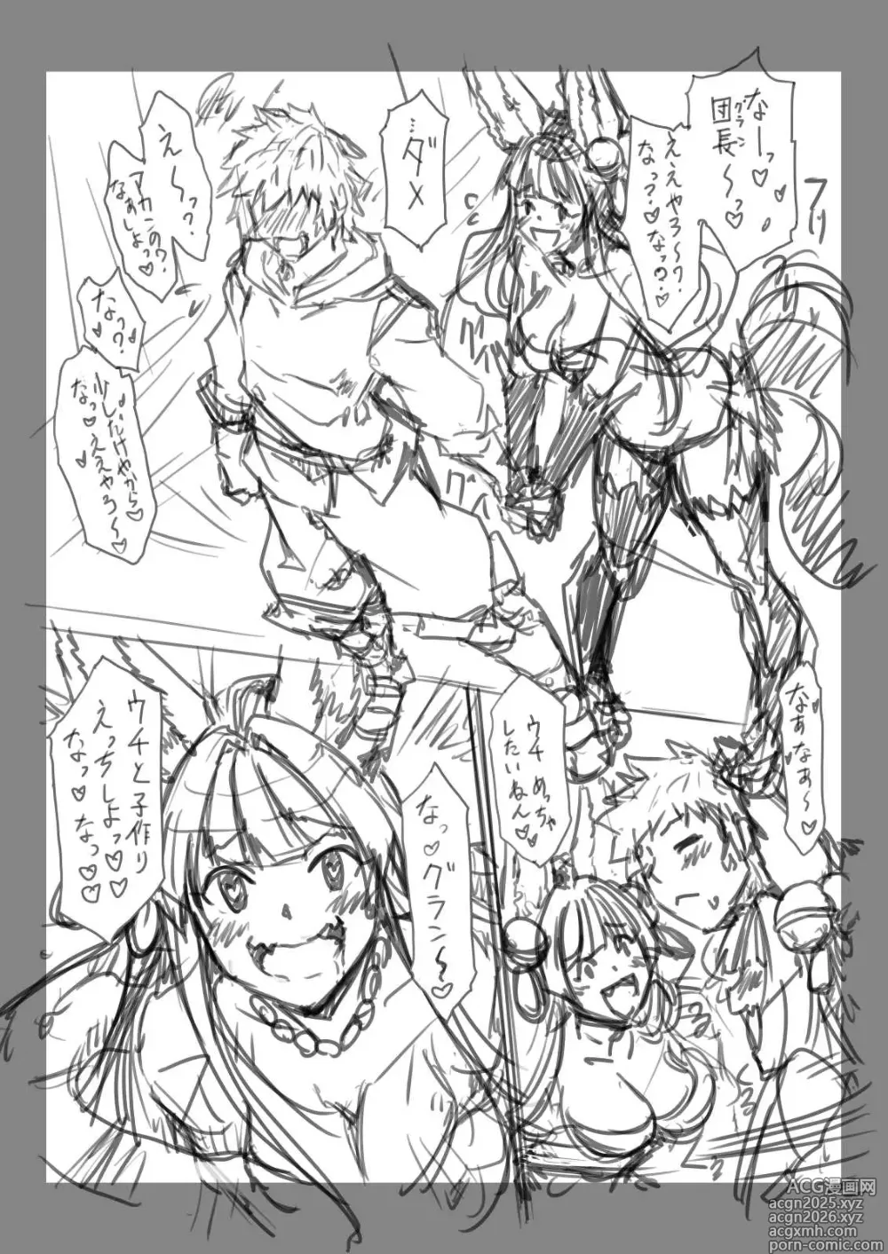 Page 1 of doujinshi ユエルが子作りしたいだけの漫画