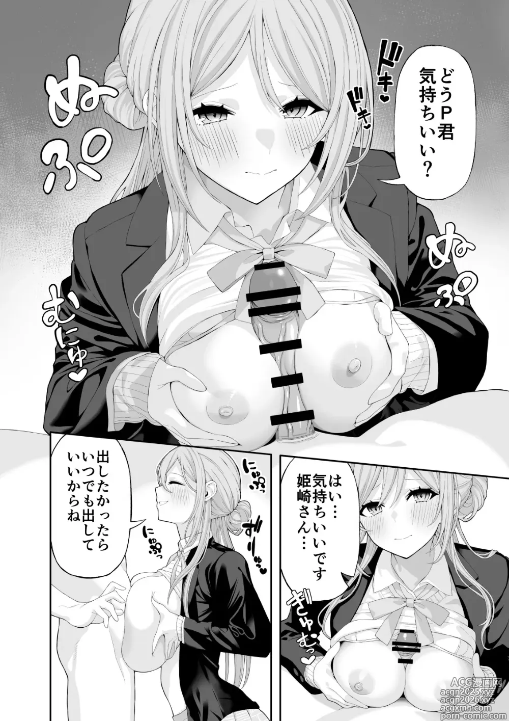 Page 5 of doujinshi Onee-chan to Amaama Ecchi