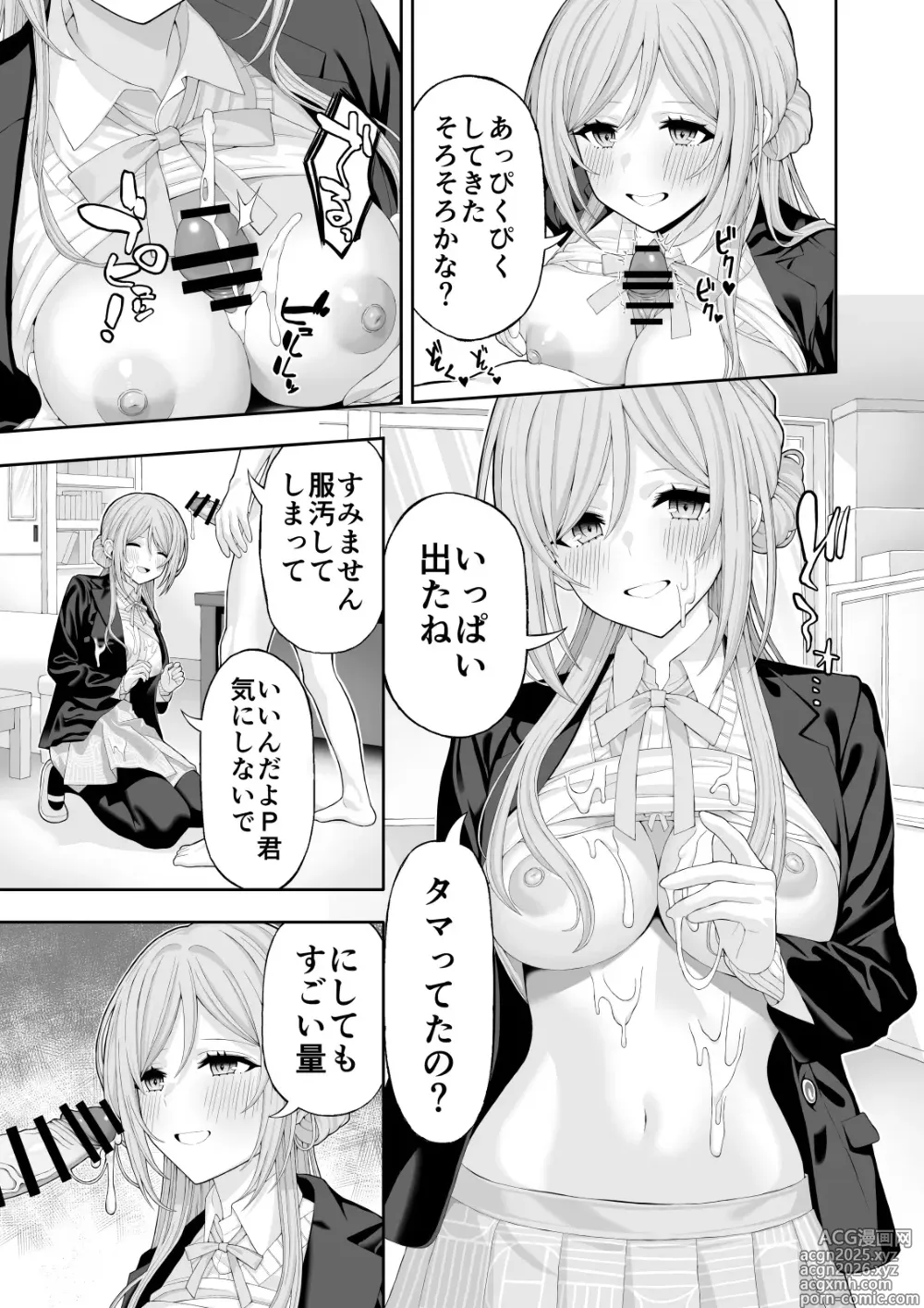Page 6 of doujinshi Onee-chan to Amaama Ecchi