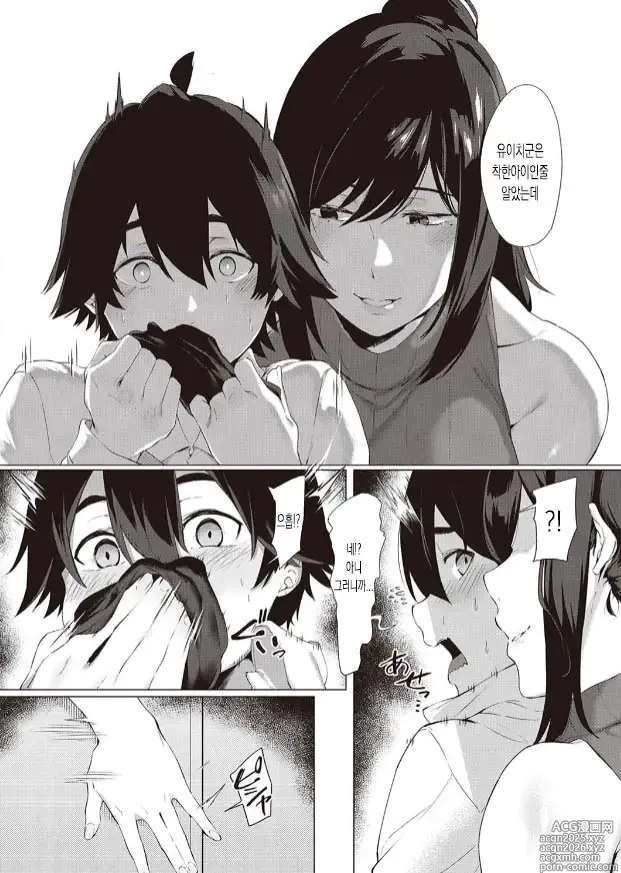 Page 4 of manga Himitsu no Anekatsu