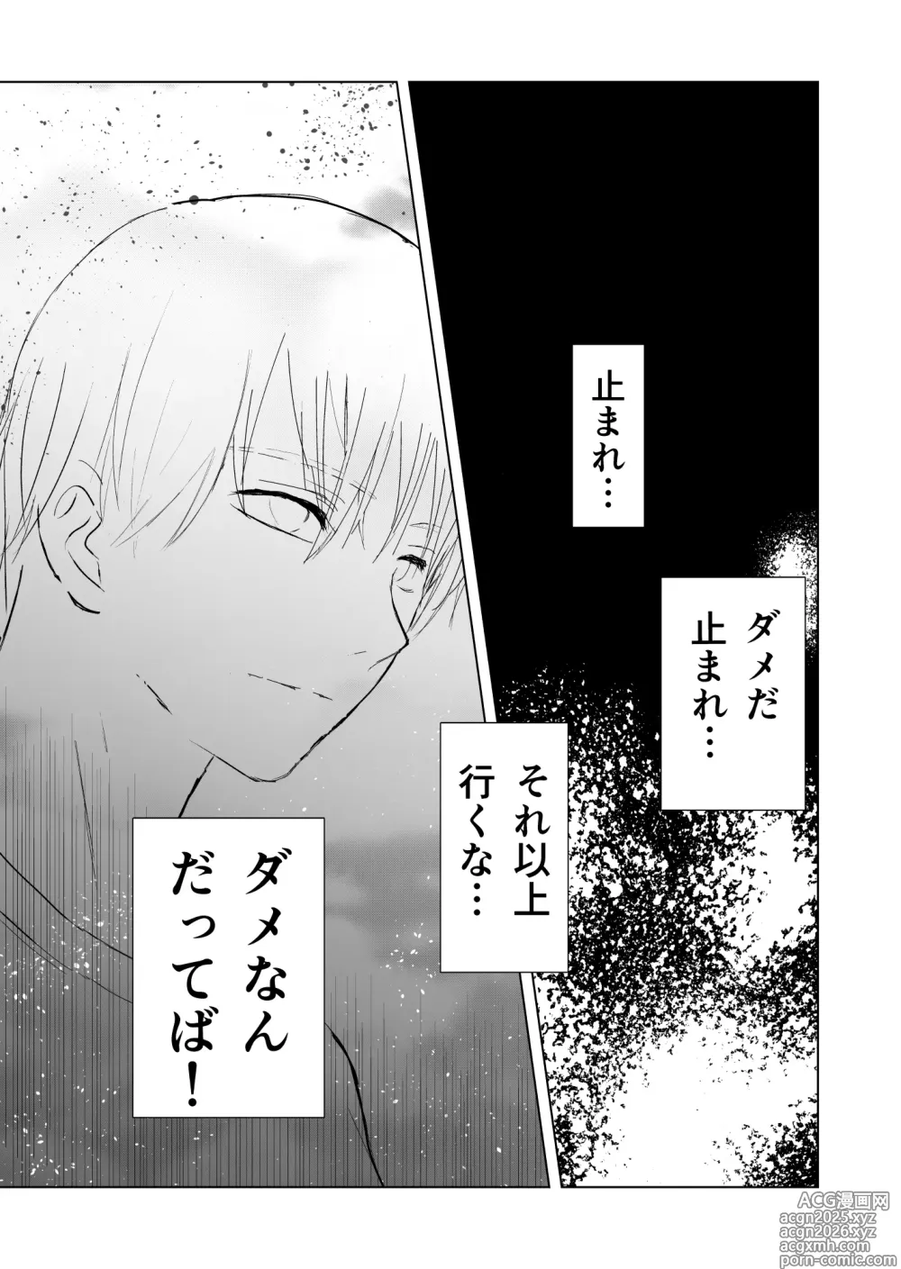 Page 20 of doujinshi 女殴ってそう系人外男子に生真面目秘書がわからせられる話