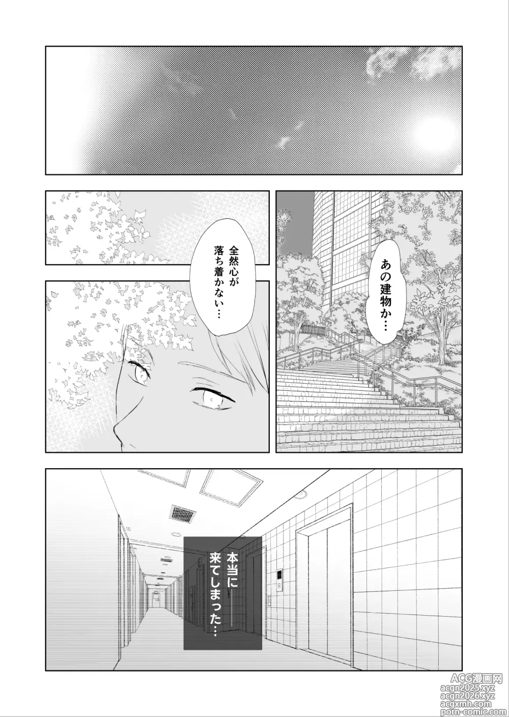 Page 26 of doujinshi 女殴ってそう系人外男子に生真面目秘書がわからせられる話