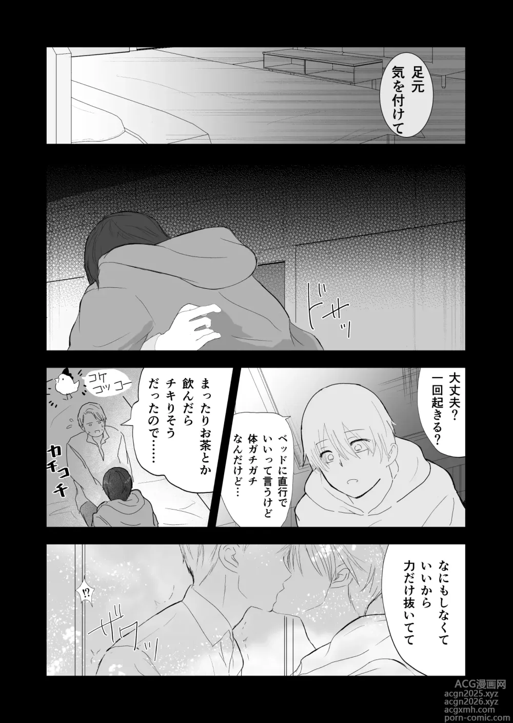 Page 28 of doujinshi 女殴ってそう系人外男子に生真面目秘書がわからせられる話