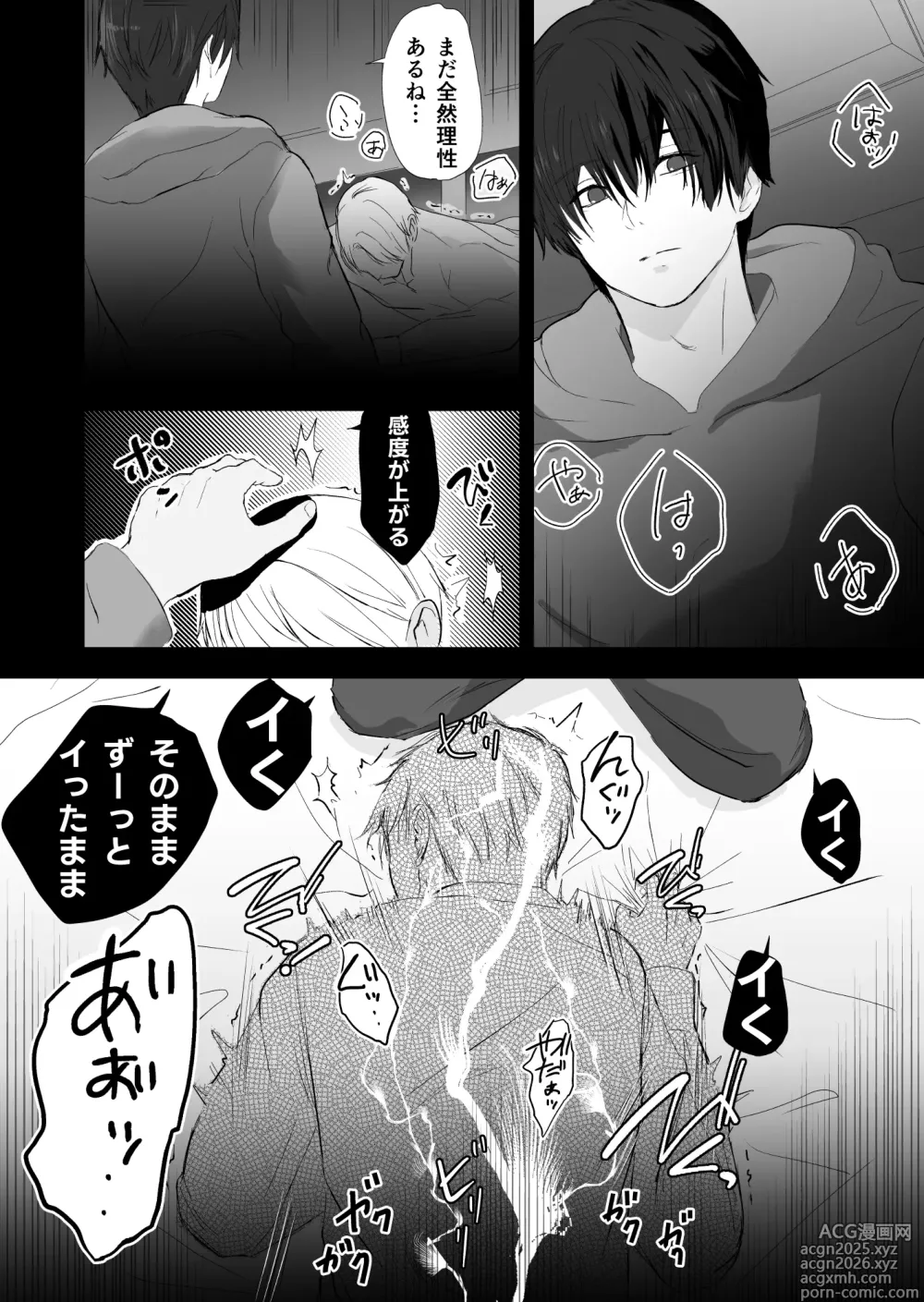 Page 31 of doujinshi 女殴ってそう系人外男子に生真面目秘書がわからせられる話