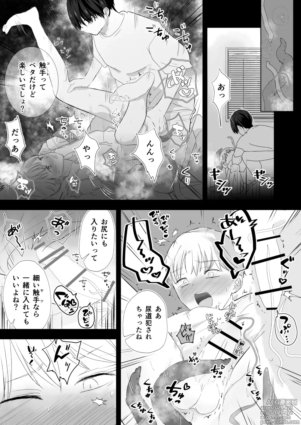 Page 46 of doujinshi 女殴ってそう系人外男子に生真面目秘書がわからせられる話