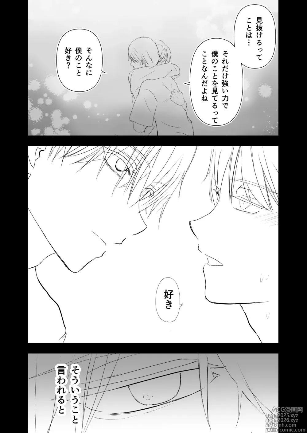 Page 50 of doujinshi 女殴ってそう系人外男子に生真面目秘書がわからせられる話