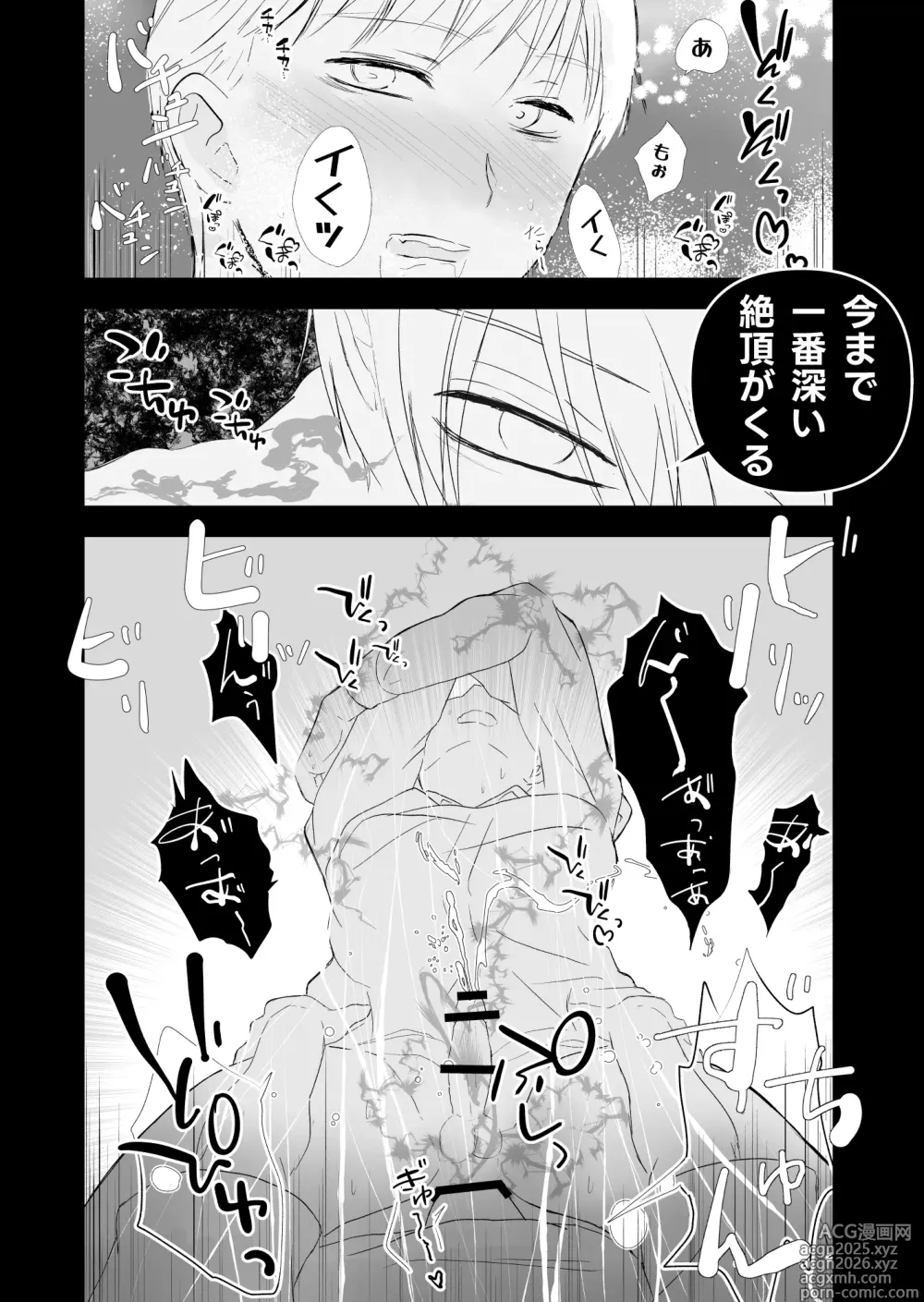 Page 53 of doujinshi 女殴ってそう系人外男子に生真面目秘書がわからせられる話