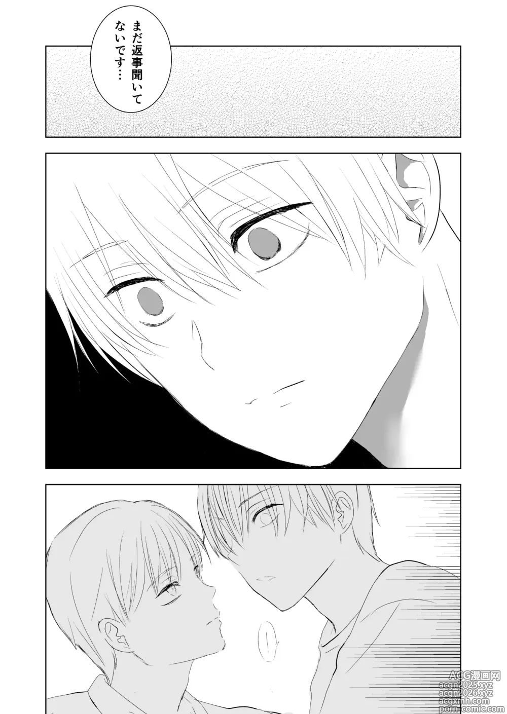Page 57 of doujinshi 女殴ってそう系人外男子に生真面目秘書がわからせられる話