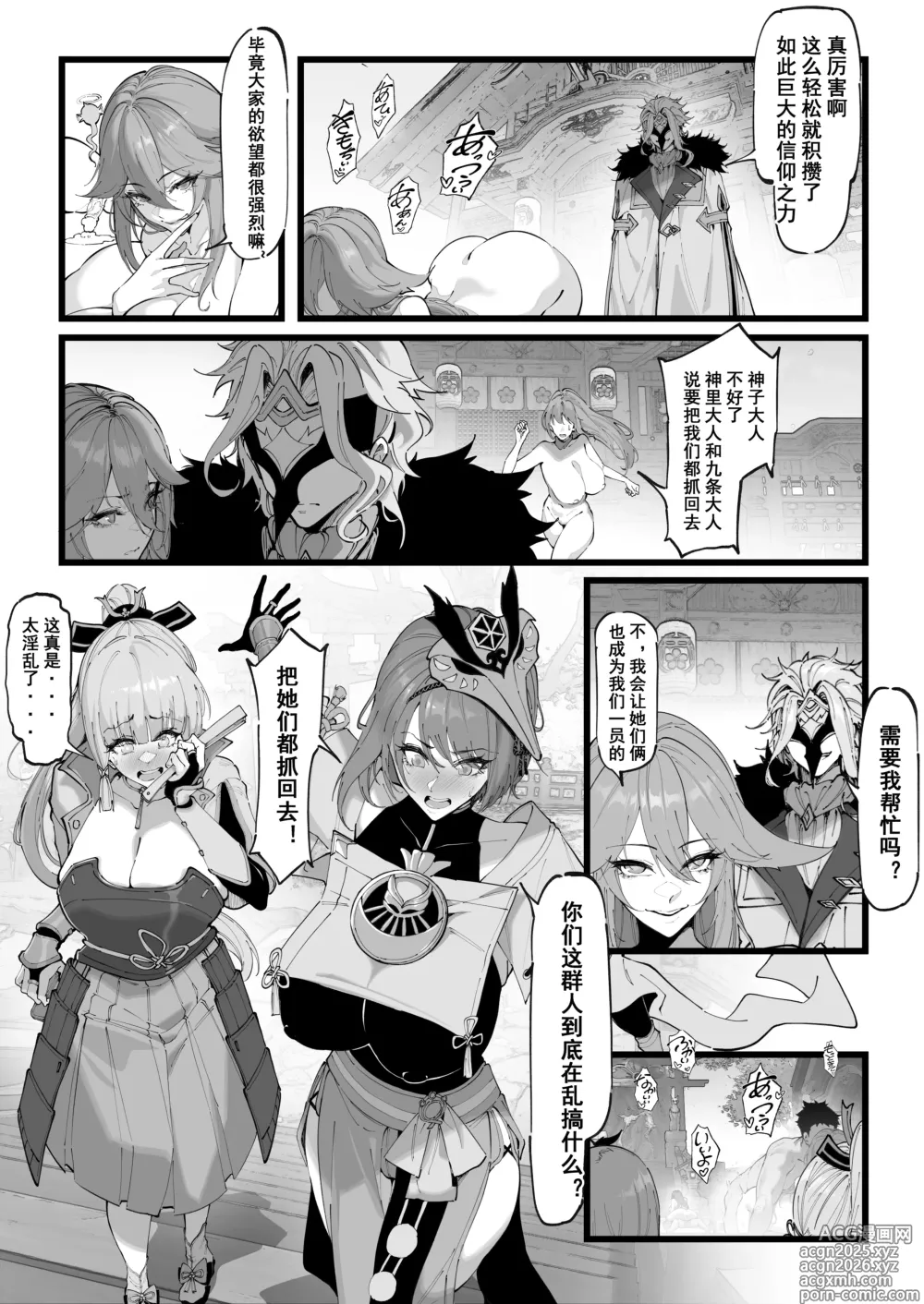 Page 48 of doujinshi 博士的研究 1-2