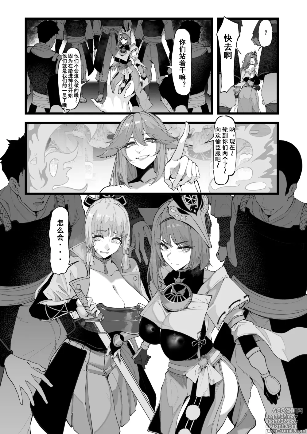 Page 49 of doujinshi 博士的研究 1-2