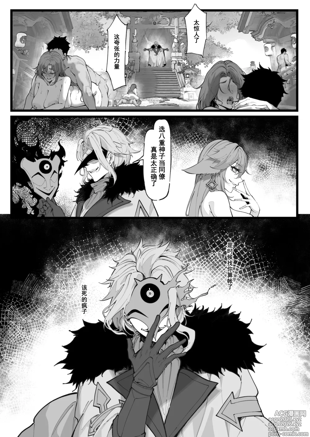 Page 59 of doujinshi 博士的研究 1-2