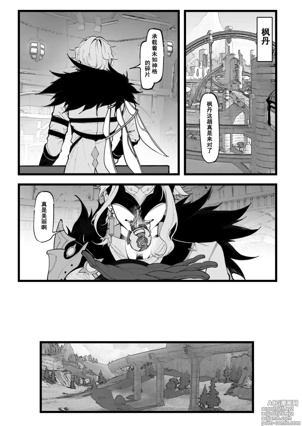 Page 60 of doujinshi 博士的研究 1-2