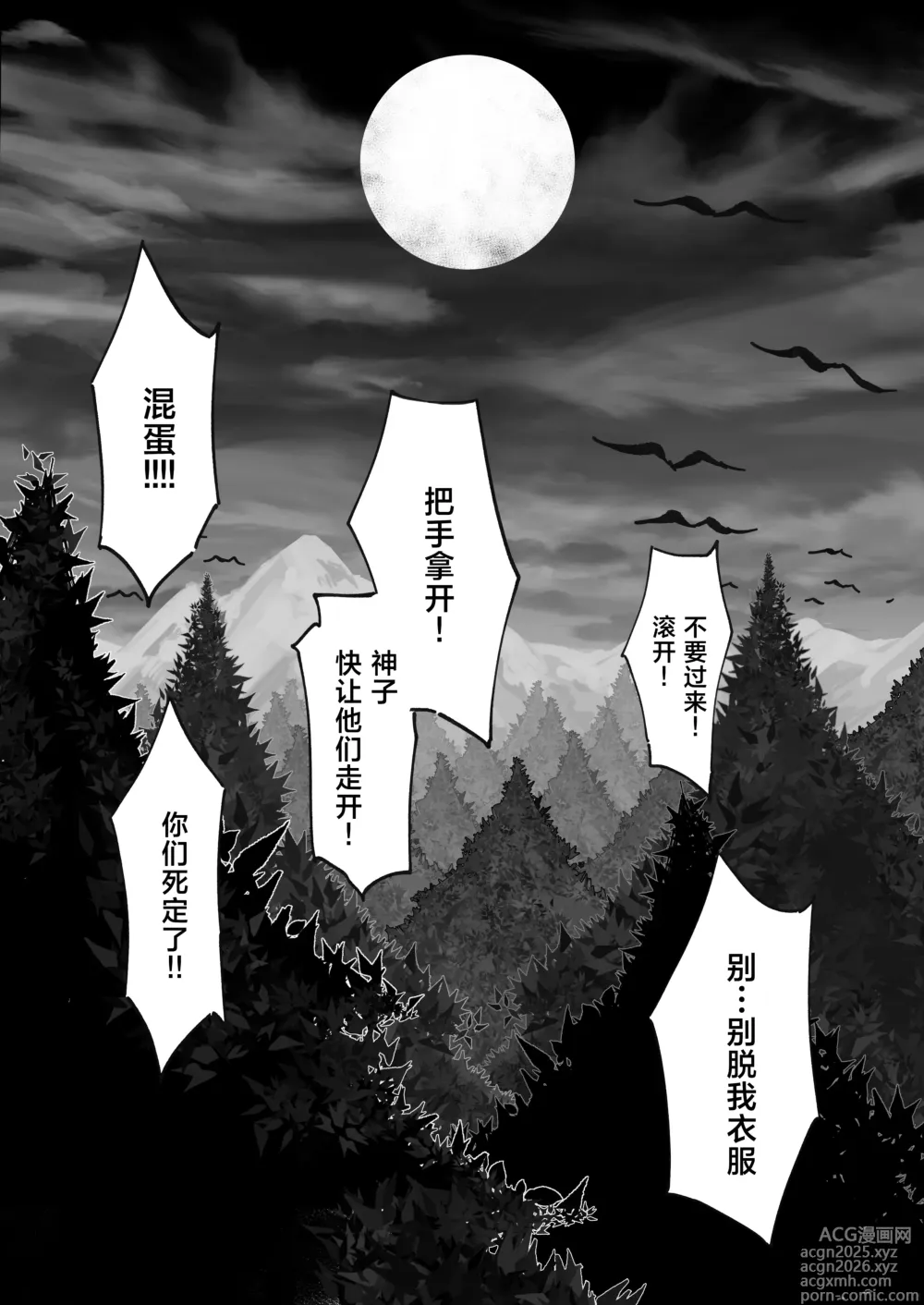 Page 12 of doujinshi Hakase no Kenkyuu 4