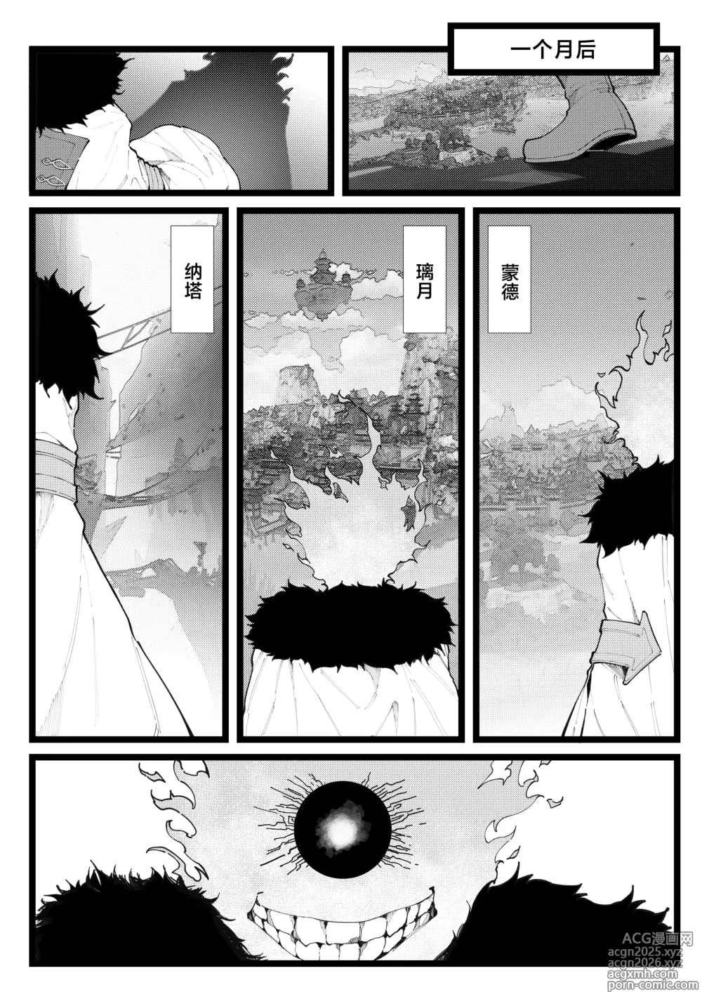 Page 21 of doujinshi Hakase no Kenkyuu 4
