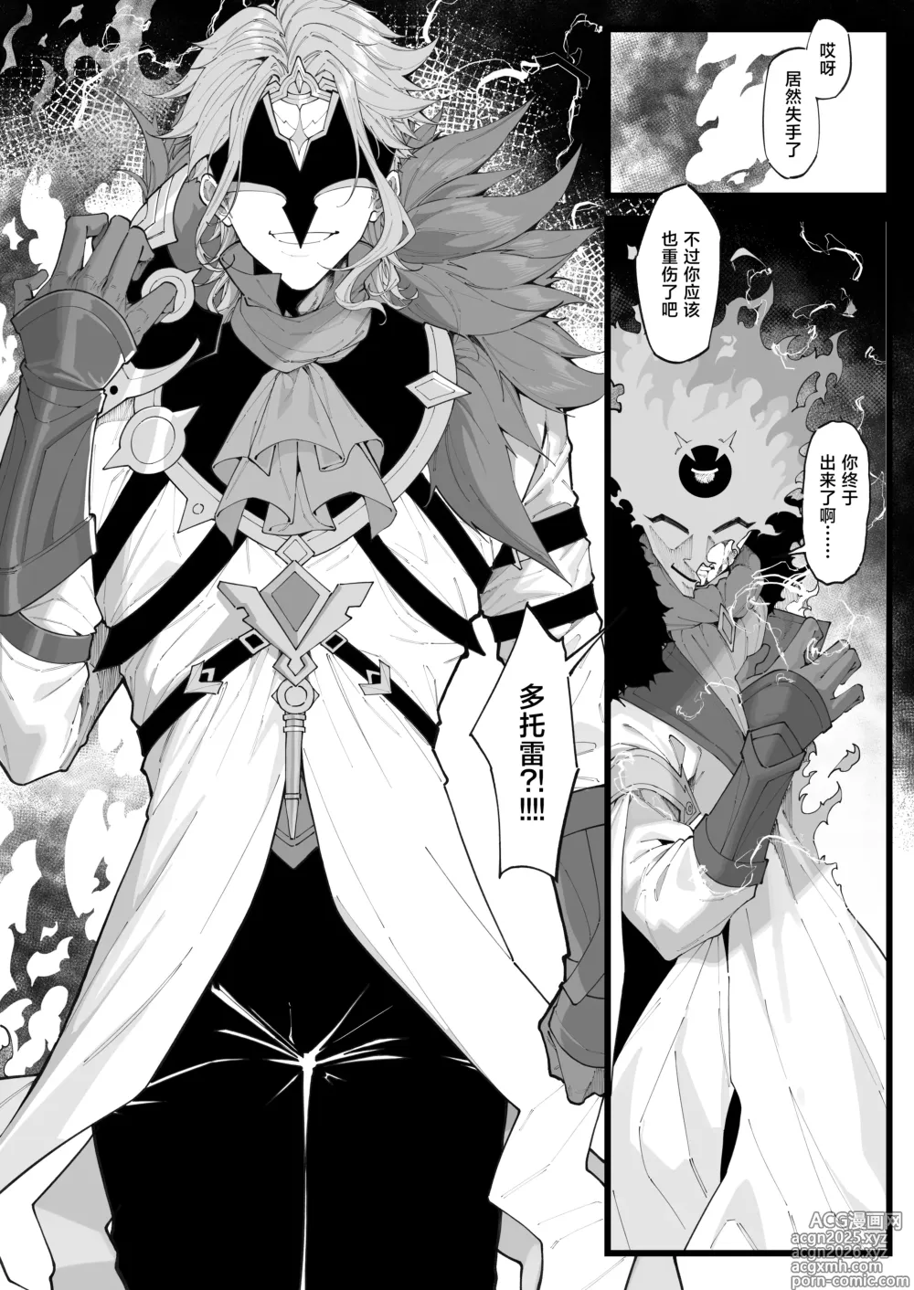 Page 23 of doujinshi Hakase no Kenkyuu 4