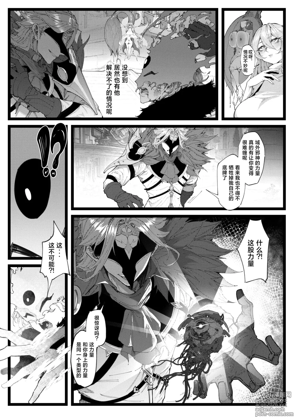 Page 28 of doujinshi Hakase no Kenkyuu 4