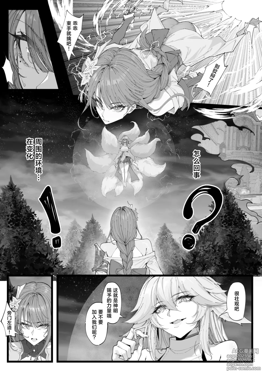 Page 7 of doujinshi Hakase no Kenkyuu 4