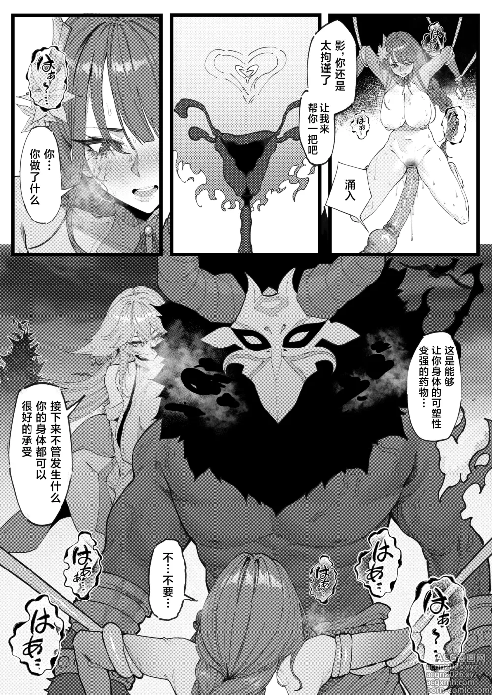 Page 10 of doujinshi Hakase no Kenkyuu 4