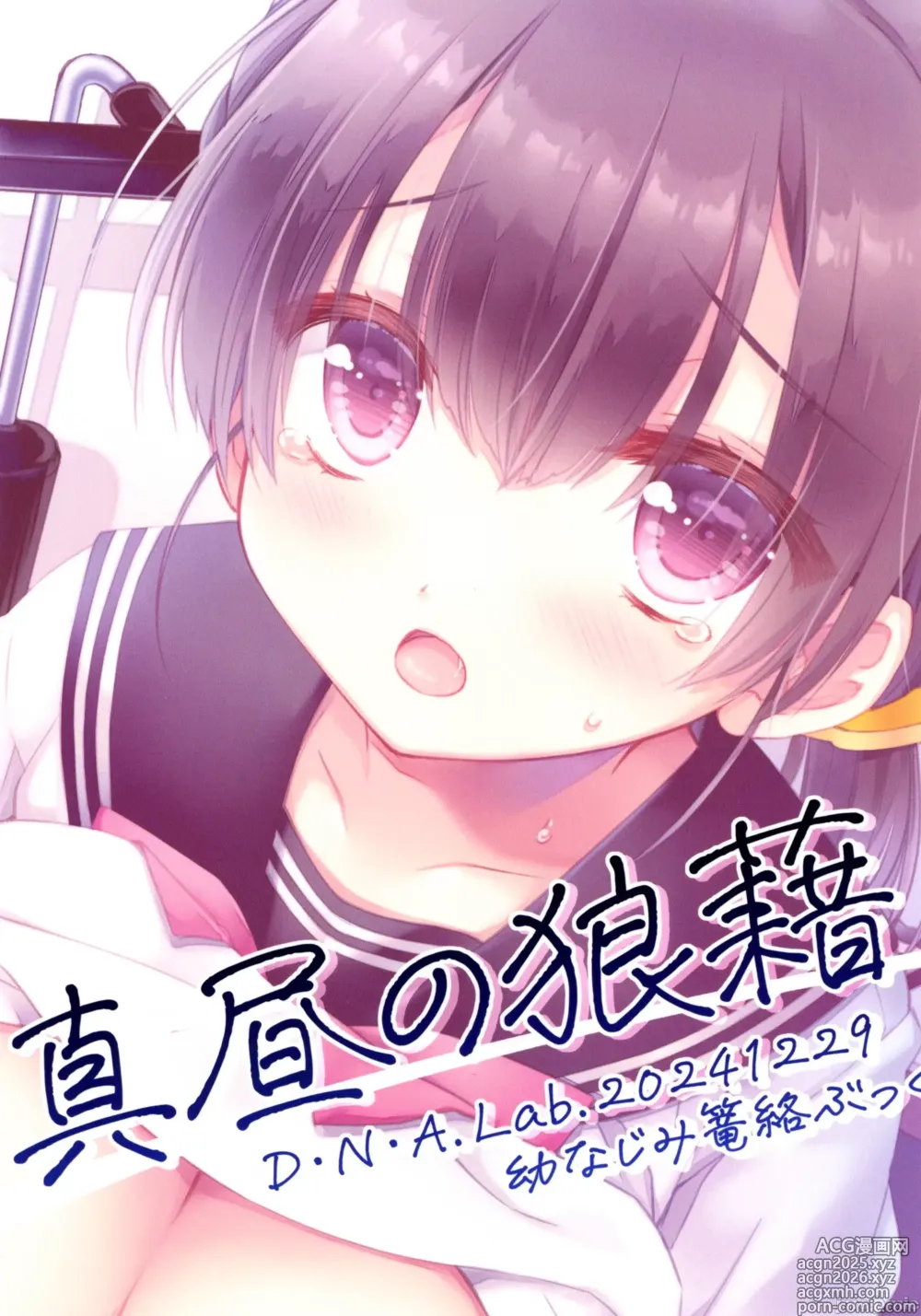 Page 26 of doujinshi Mahiru no Rouzeki