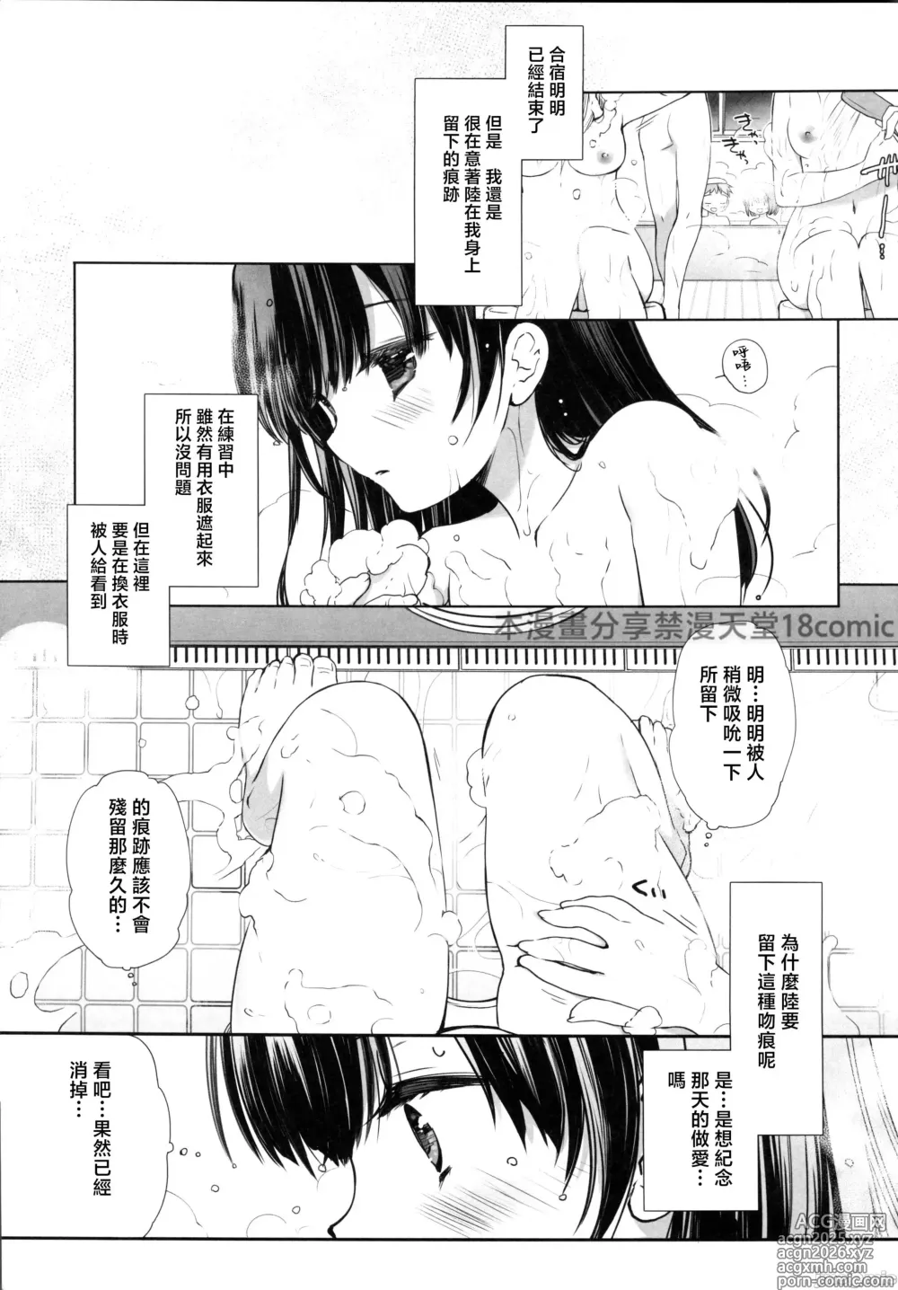 Page 4 of doujinshi Mahiru no Rouzeki