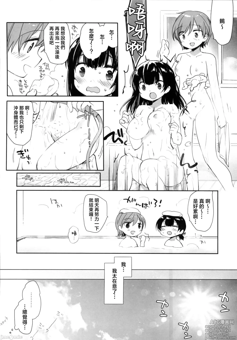 Page 5 of doujinshi Mahiru no Rouzeki