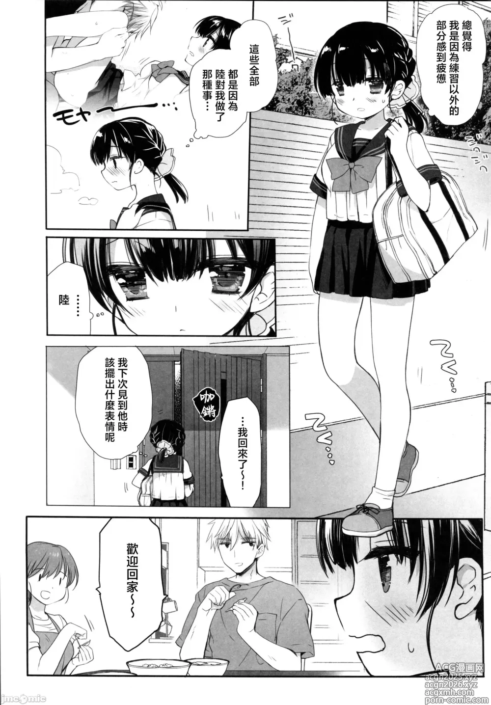 Page 6 of doujinshi Mahiru no Rouzeki