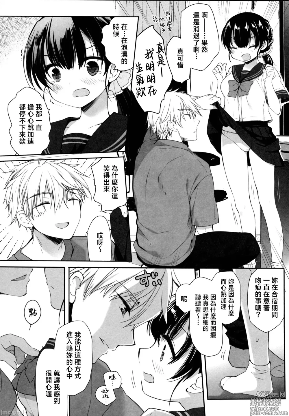 Page 8 of doujinshi Mahiru no Rouzeki