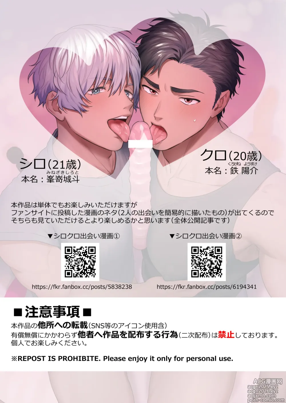 Page 2 of doujinshi Shirokuro Ecchi~ Ju Doushi de Chakui H-shite Mita~