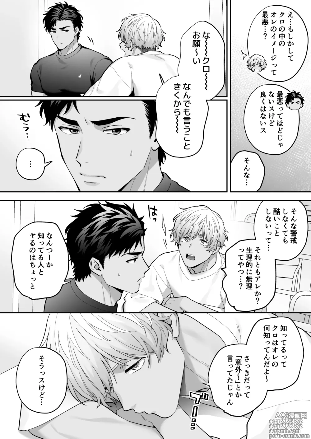 Page 11 of doujinshi Shirokuro Ecchi~ Ju Doushi de Chakui H-shite Mita~