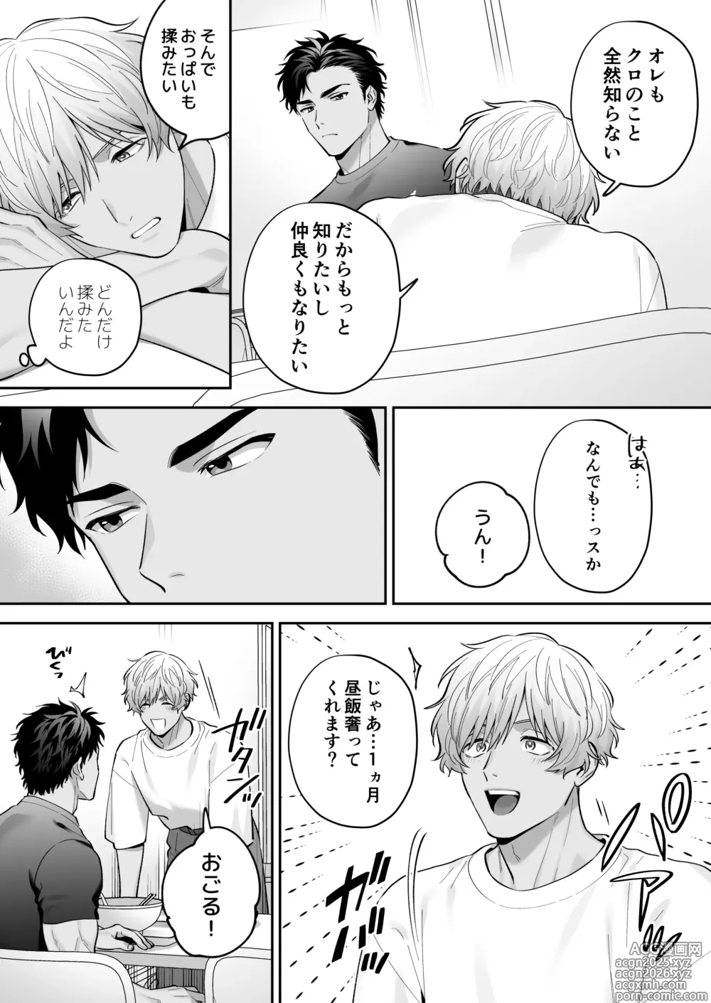 Page 12 of doujinshi Shirokuro Ecchi~ Ju Doushi de Chakui H-shite Mita~