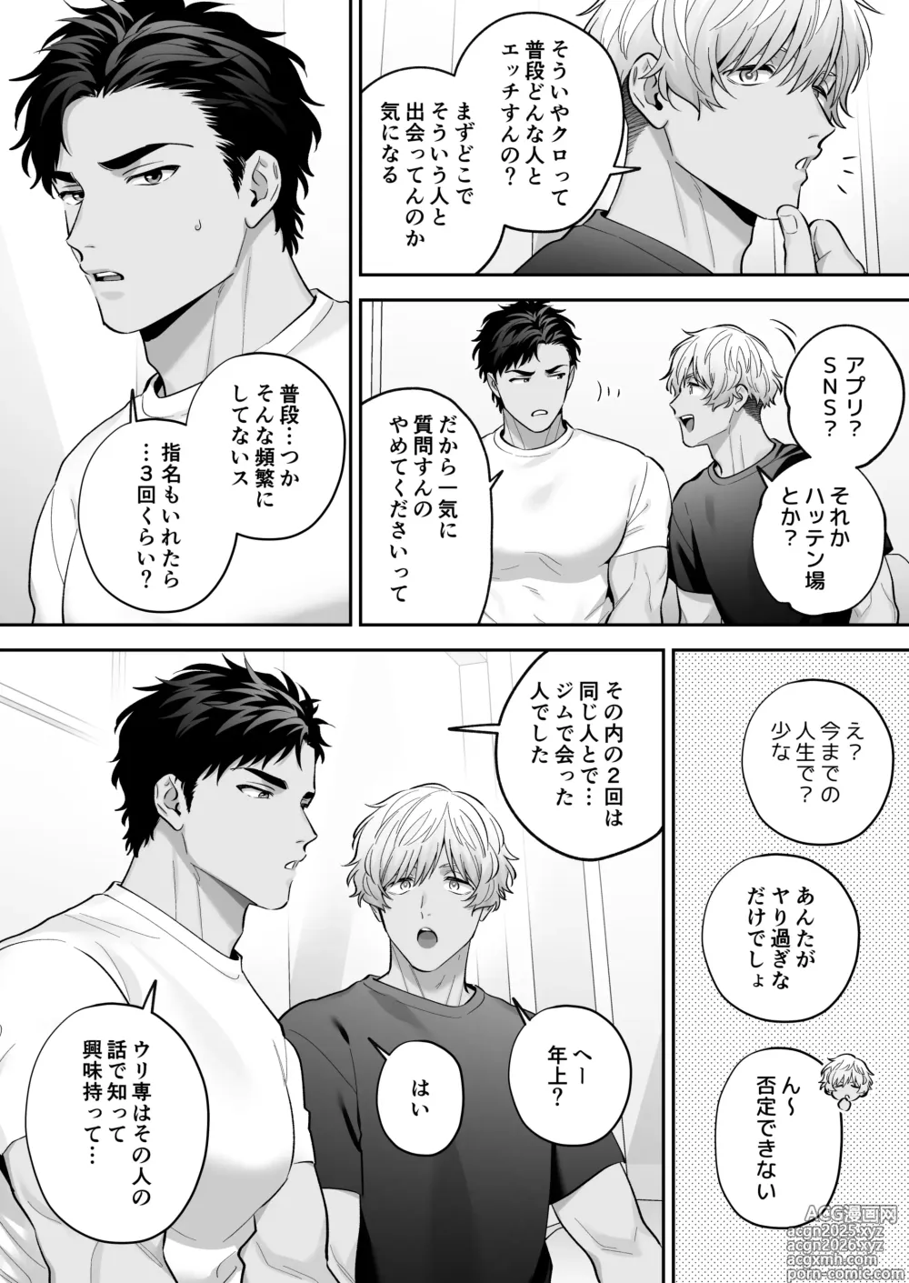 Page 15 of doujinshi Shirokuro Ecchi~ Ju Doushi de Chakui H-shite Mita~