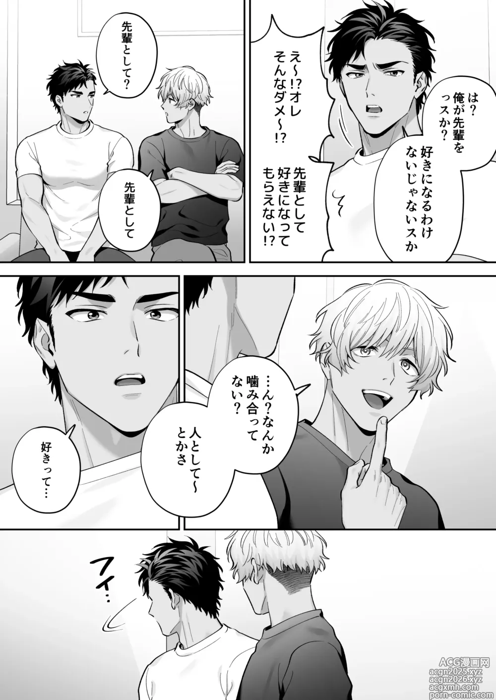 Page 18 of doujinshi Shirokuro Ecchi~ Ju Doushi de Chakui H-shite Mita~