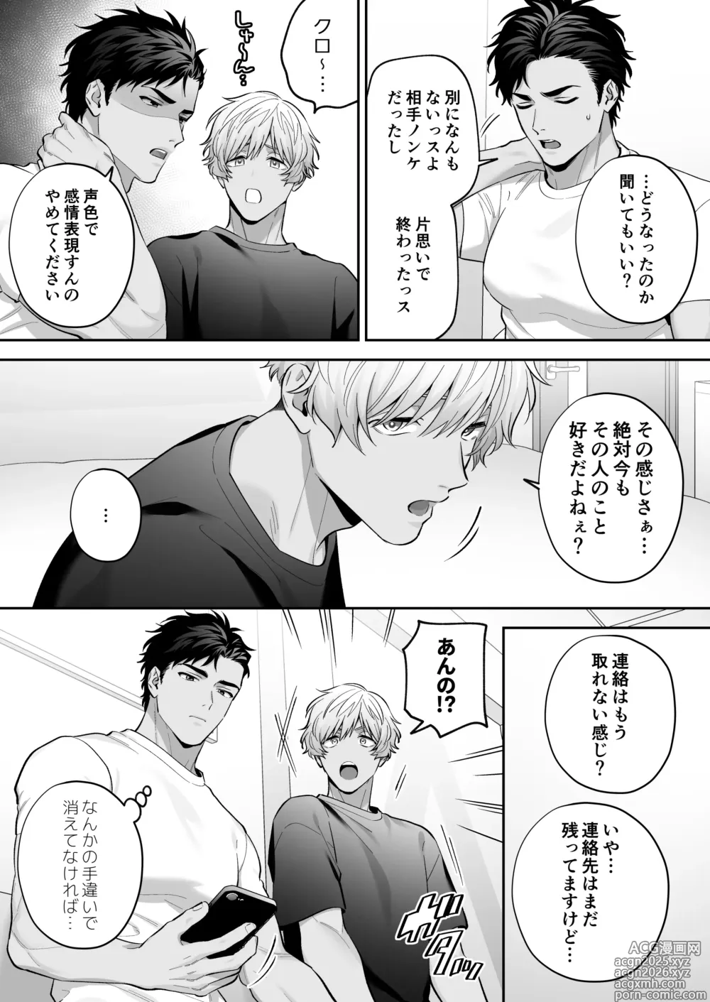 Page 21 of doujinshi Shirokuro Ecchi~ Ju Doushi de Chakui H-shite Mita~