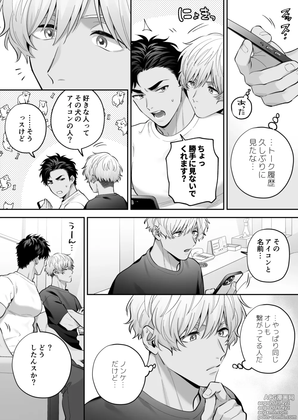 Page 22 of doujinshi Shirokuro Ecchi~ Ju Doushi de Chakui H-shite Mita~