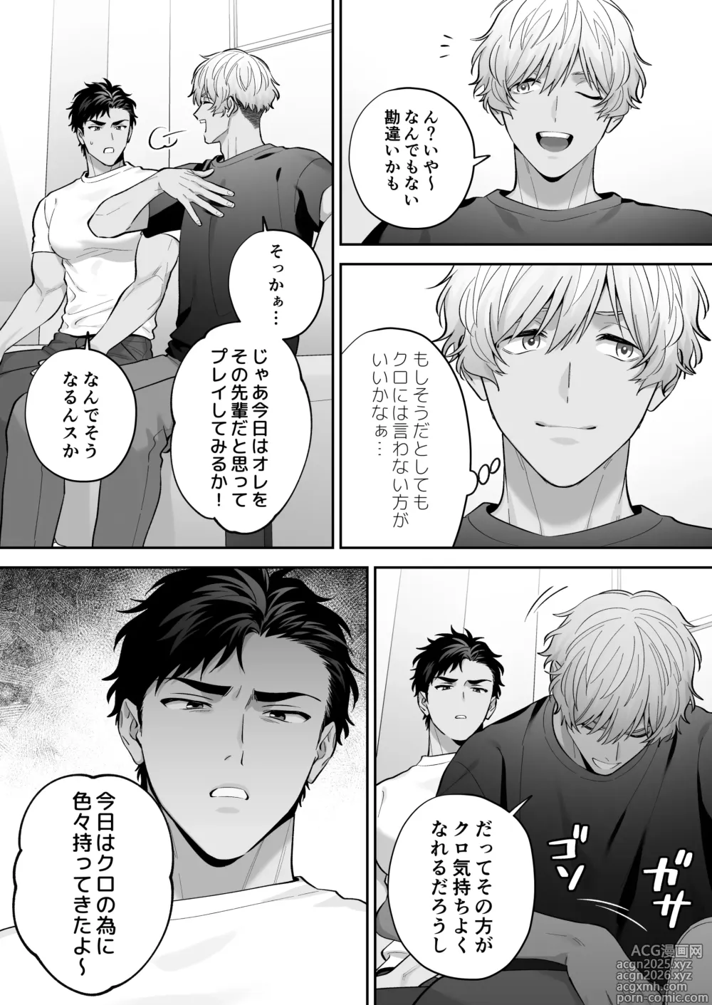 Page 23 of doujinshi Shirokuro Ecchi~ Ju Doushi de Chakui H-shite Mita~