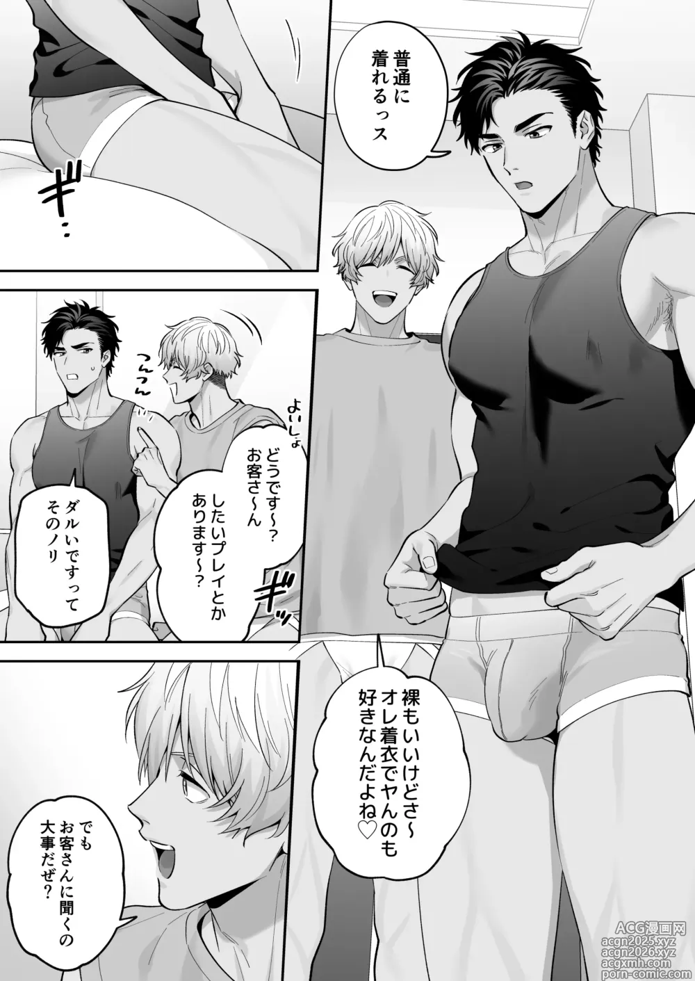Page 25 of doujinshi Shirokuro Ecchi~ Ju Doushi de Chakui H-shite Mita~