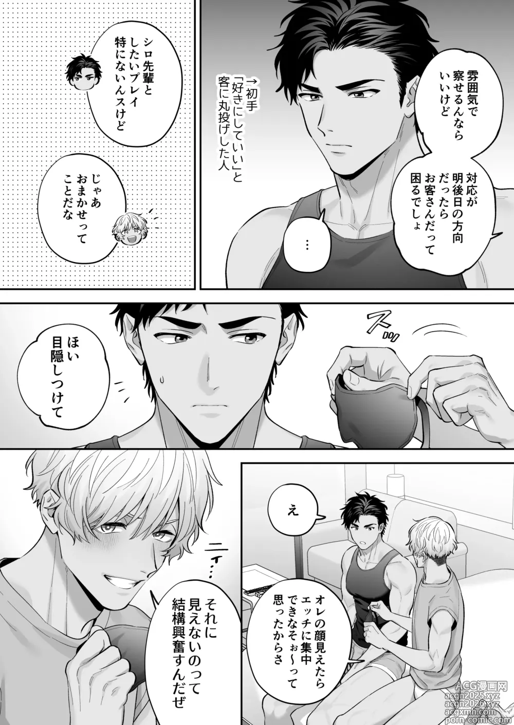 Page 26 of doujinshi Shirokuro Ecchi~ Ju Doushi de Chakui H-shite Mita~