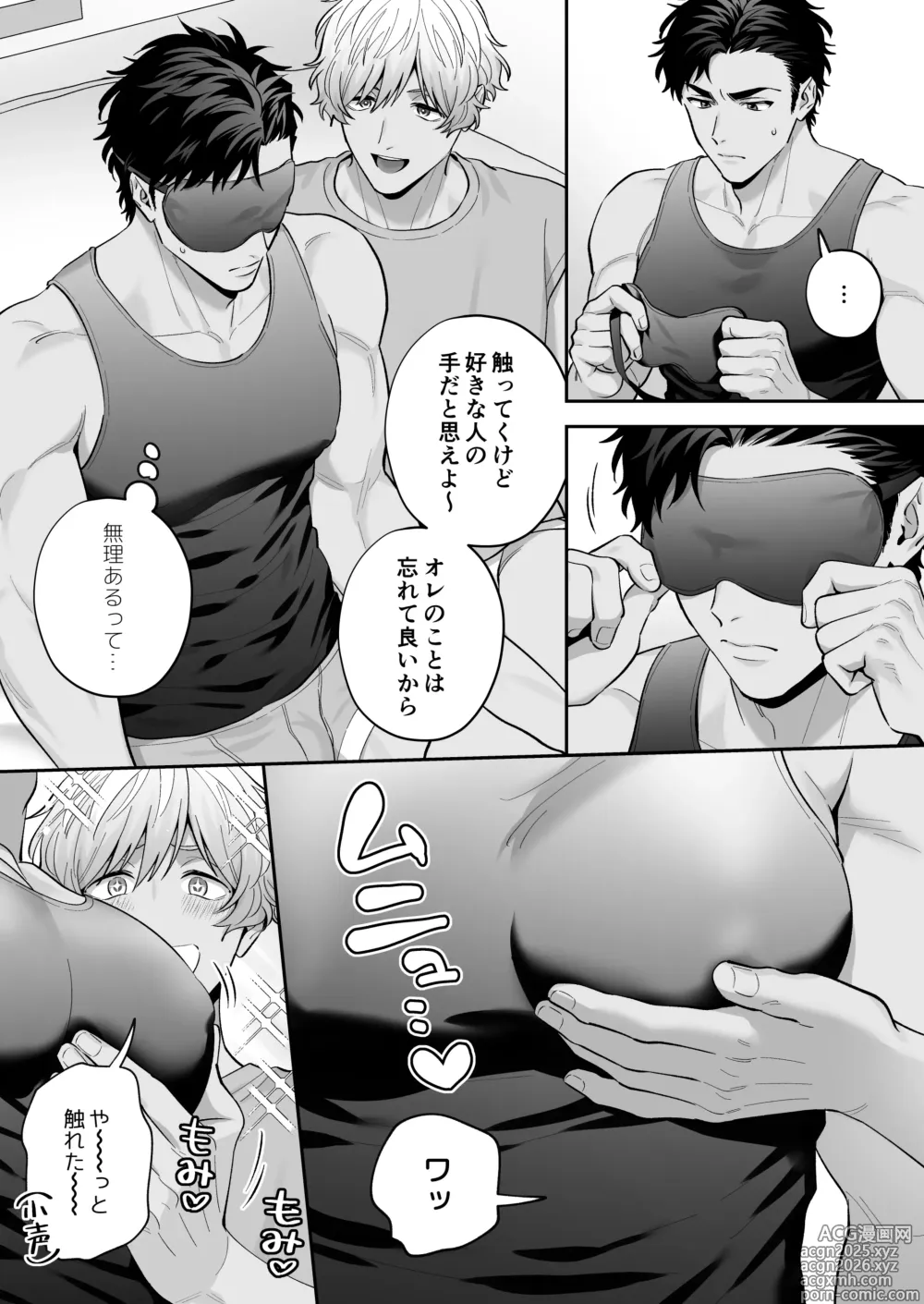 Page 27 of doujinshi Shirokuro Ecchi~ Ju Doushi de Chakui H-shite Mita~