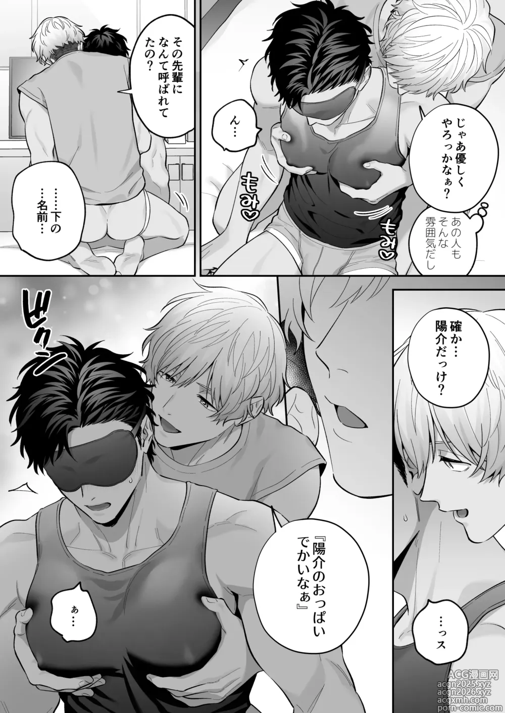 Page 29 of doujinshi Shirokuro Ecchi~ Ju Doushi de Chakui H-shite Mita~
