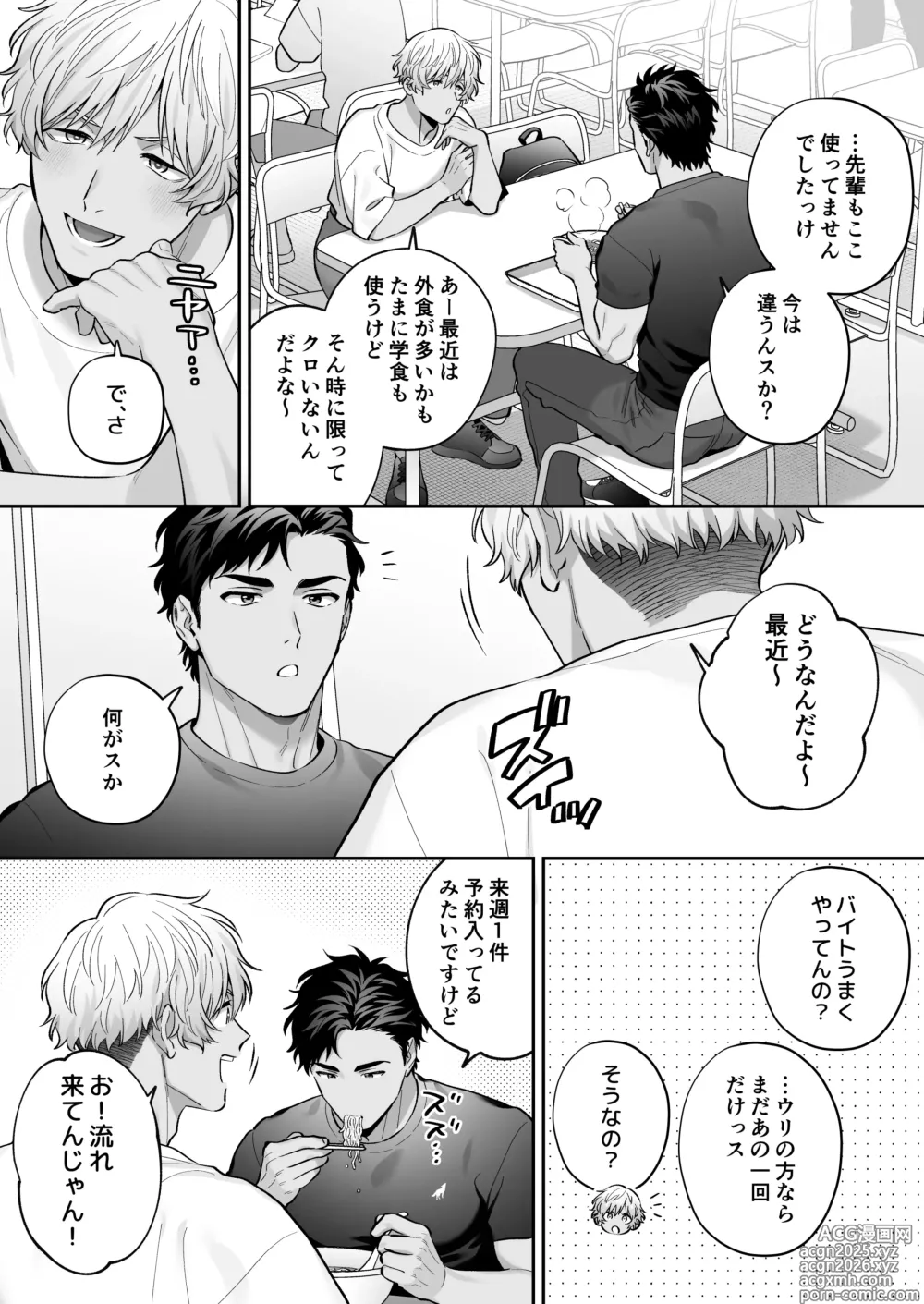Page 5 of doujinshi Shirokuro Ecchi~ Ju Doushi de Chakui H-shite Mita~