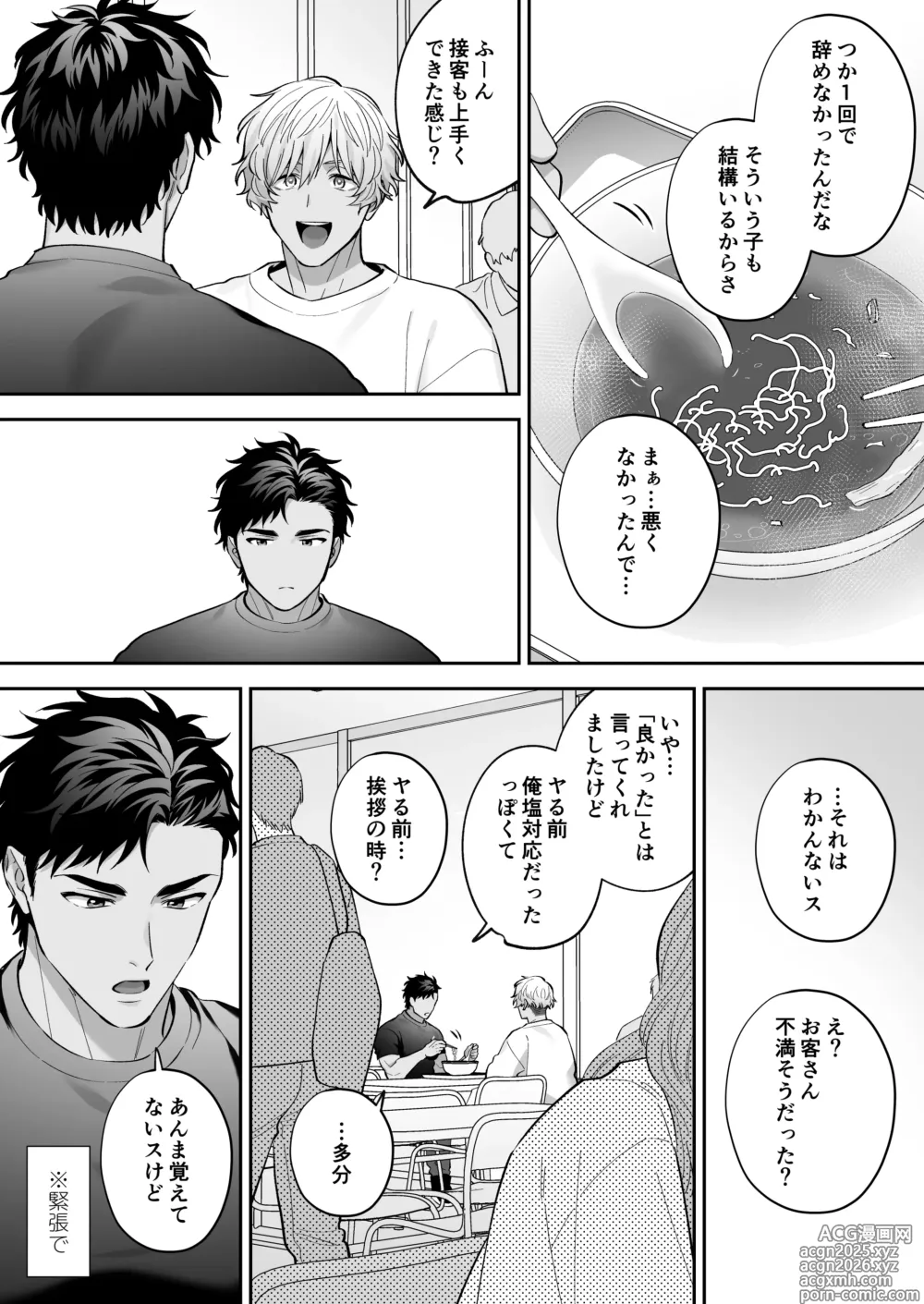 Page 6 of doujinshi Shirokuro Ecchi~ Ju Doushi de Chakui H-shite Mita~