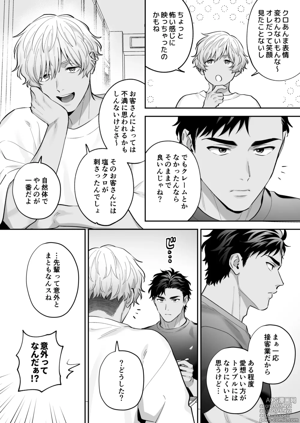 Page 7 of doujinshi Shirokuro Ecchi~ Ju Doushi de Chakui H-shite Mita~