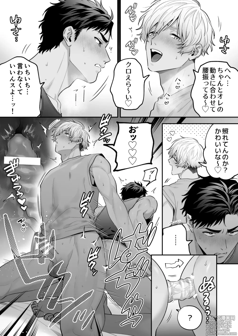 Page 83 of doujinshi Shirokuro Ecchi~ Ju Doushi de Chakui H-shite Mita~