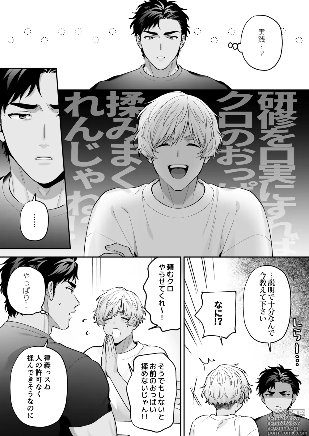 Page 10 of doujinshi Shirokuro Ecchi~ Ju Doushi de Chakui H-shite Mita~